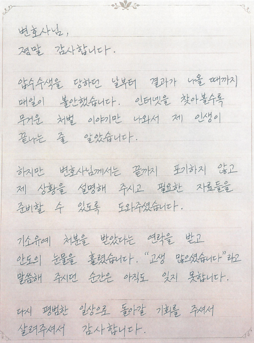 가해 사례2 - 게임길드.png