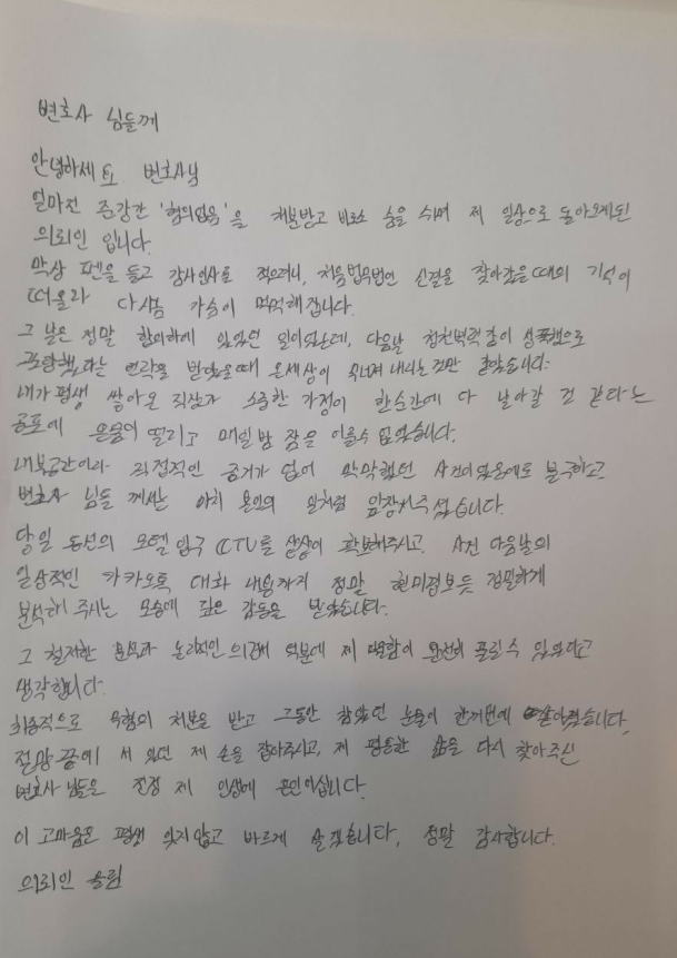 [준강간·공갈협박 사례1] 소개팅 앱.png